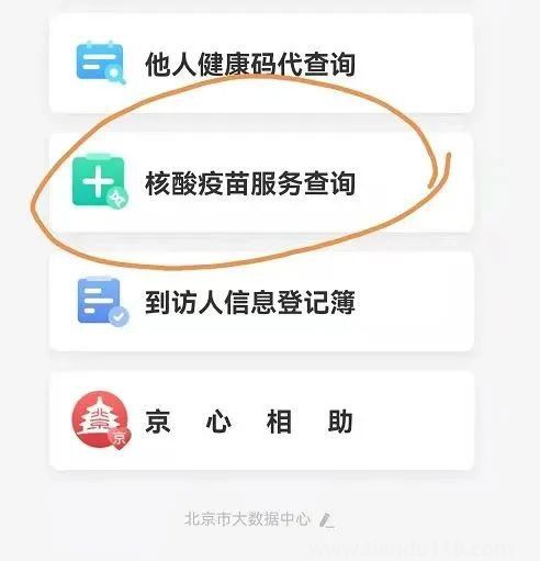 老人小孩核酸檢測怎么查結果（附詳情）