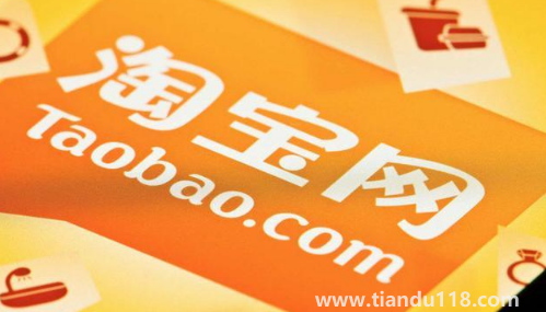 淘寶訂單號保護(hù)多久有效3