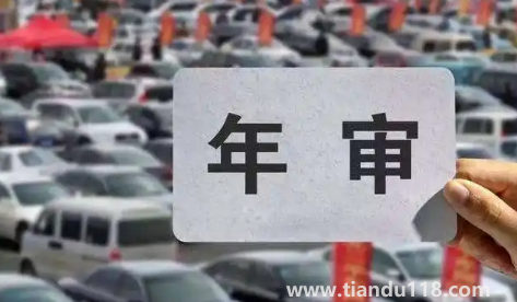 北京驗(yàn)車(chē)收費(fèi)是350還是450元1